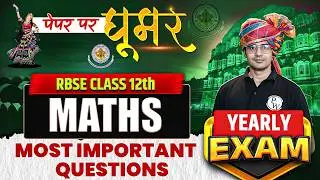 RBSE Class 12th Maths Paper 2026 | Most Important Question By Himmat Soni Sir | RBSE Wallah