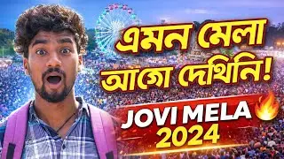 Jovi Mela Full Vlog | জোভি মেলা 2024 | Village Fair Fun | Full Enjoy 🔥