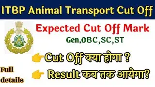 ITBP Animal Transport Cut Off Mark and 2020 | ITBP Constable Animal Transport Cut Off 2020