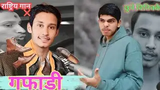 Bijaya Shahi Got Roasted | नेपालको राष्ट्रिय गान पनि थाहा नपाएर काटे आफ्नै नाक | Bj Burns