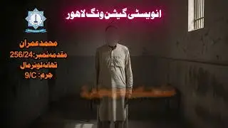 Due to the outstanding efforts of the Lahore Investigation Police, drug-case suspect Sikandar Hayat 
