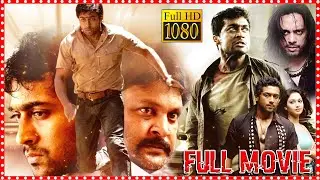Veedokkade Telugu Super Hit Action/Thriller Drama Full Length HD Movie || Surya ||@cinemaxmovies