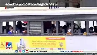 പാറശ്ശാല ഡിപ്പോയിൽ ഓഫീസ്പ്രവർത്തനങ്ങളിൽ വീഴ്ച; നടപടി |  KSRTC MD