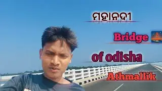 Mahanadi river bridge 🌉||Athmallik bridge of mahanadi river||odia sambalpuri vlog||