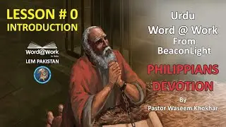 Philippians: A Devotional Commentary Series (Lesson - Introduction) by Pastor Waseem Khokhar