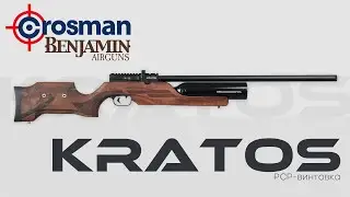 Crosman Benjamin KRATOS. PCP-винтовка до 3 Дж