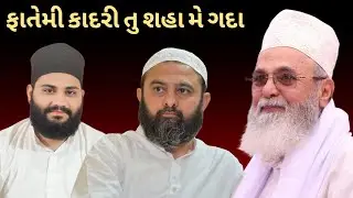 Fatemi Qadri Tu Shaha Me Gdaa | Owais Qureshi | Savarkundla | Shahid Selot | 2025