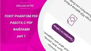 Foxit Phantom PDF