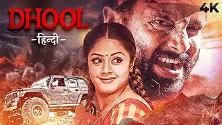 DHOOL | Hindustani Dubbed Movie | Chiyaan Vikram | Jyothika | Blockbuster South Movie | Reema Sen