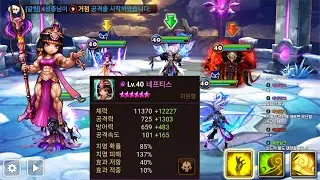 [서머너즈 워] 디버퍼(물리)