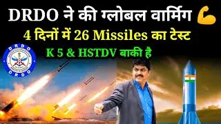 DRDO ने टेस्ट की लगातार 26 missiles K 5 & HSTDV भी होगी टेस्ट ! Defence News Hindi