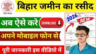 Jamin Ka Rasid Download Kaise Kare | Bihar Bhumi Online Lagaan Rasid 2026
