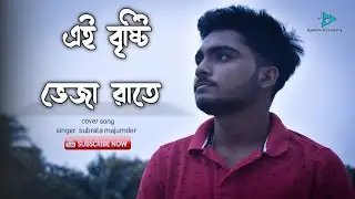 EY BRISTI VEJA RATE||COVER||ARTCELL||SUBRATA MAJUMDER