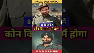 Border 2 Make Who will play whose role? ||