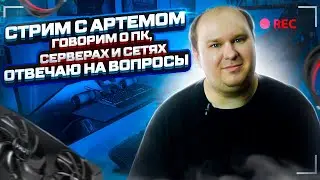22.10.22 Распаковка на стриме и обзор Maxsun Z690 Terminator D4, переустановка винды на 1.5 часа