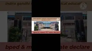 IGIPES bped & mped physical fitness test date release/ IGIPES bped & Mped PFT date declare#igi