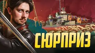 ПЯТНИЧНЫЙ РОЗЫГРЫШ ДЛЯ ЗРИТЕЛЕЙ ⚓ мир кораблей