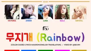 f(x) - 무지개 (Rainbow) [Color Coded Lyrics Han/Rom/English Translation] &middot; seuwi