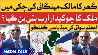 Azam Swati Latest Media Talk | PTI Leader Protest In Islamabad | BOL News