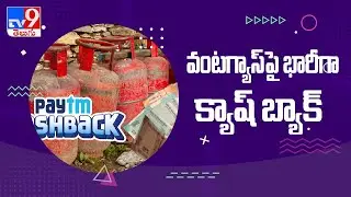 Paytm cashback offer on Gas Cylinder booking - TV9