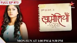Nikhil ne kiya ek बड़ा खुलासा! | Full Episode:73| Mujhse Kuchh Kehti...Yeh Khamoshiyaan