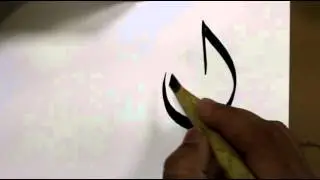 18   حرف الكاف   خط الديواني   مختار عالم مفيض الرحمن شوقدار
