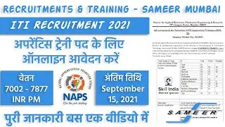 SAMEER Mumbai Bharti 2021 | SAMEER Recruitment 2021 | SAMEER ITI Apprentice Trainee Jobs 2021