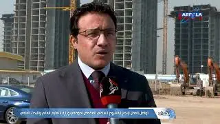 بغداد   تواصل العمل لإنجاز المشروع السكني المخصص لموظفي وزارة التعليم العالي والبحث العلمي
