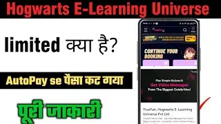 Hogwarts E-Learning Universe Private क्या है? | Full Details Explained
