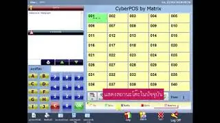 Present Standart Program Cyber POS System