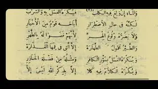Ibn Rushud (Darasi na 29)