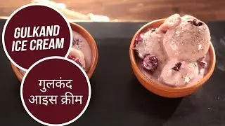 Gulkand Ice Cream  | गुलकंद आइस क्रीम | Sanjeev Kapoor Khazana