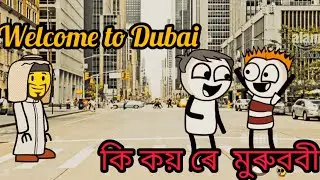 welcome to Dubai very funny video,😁😁 cartoon