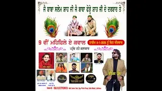 Harman Jarman Live  Salana Mela Darbar Salem Shah Ji Baba Fodhe Shah Ji | Salem Tabri Ludhiana