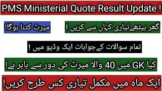 PMS Ministerial Quota 2025&ndash;26: Merit List, Essay Topics & Home Preparation Guide | Sir Adnan Ikram