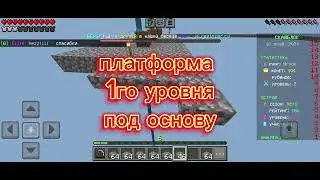 Начинаем выживание на скайблок. Сервер - play.realmsmc.ru