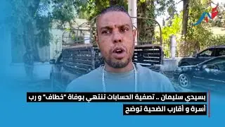بسيدي سليمان .. تصفية الحسابات تنتهي بوفاة 