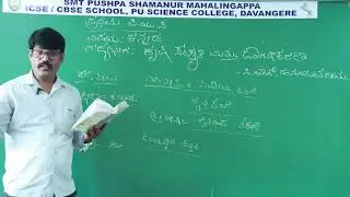 02  Krishi Sanskriti Mattu Jagatikarana
