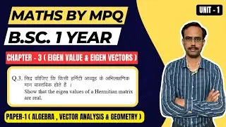 ALGEBRA , VECTOR ANALYSIS & GEOMETRY|B.Sc.1YEAR|PAPER-1| MATHS BY MPQ| M.P.QURESHI