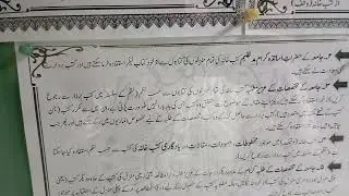 Library of Jamia Darul uloom Karachi