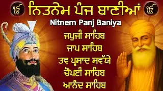ਪੰਜ ਬਾਣੀਆਂ ਦਾ ਪਾਠ  | Nitnem Sahib Full Path | ਸਰਬ ਸੁੱਖਾਂ ਦੀ ਪ੍ਰਾਪਤੀ ਲਈ ਸੁਣੋ | Japji Sahib Da Path