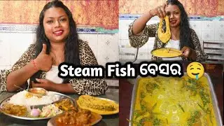 ଆଜି First time try କଲି steam fish Niali famous Dhaba | Maa kutamachandi Dhaba  #yummyfortummyyft