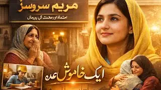 ایک خاموش وعدہ | Emotional Urdu Story | Hard Work Success Story | Motivational Kahani