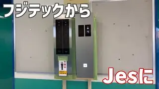 【更新後】あきる野とうきゅうのエレベーター（Jes製）