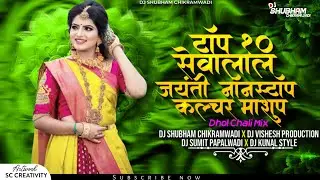 टॉप 10 सेवालाल जयंती नॉनस्टॉप कल्चर माशुप Sevalal Jayanti Spl | Trending Banjara Dj Song -Dhol Chali