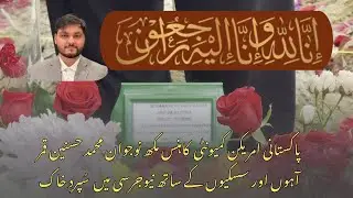 Pakistani Origin Hasnain Qamar Laid to Rest in New Jersey, Passed Away 2 Days Ago
