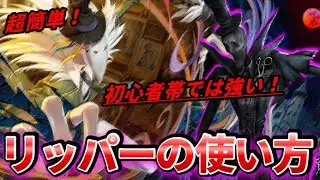 【第五人格】全キャラで一番操作が簡単なハンター！リッパーの使い方・立ち回り解説！【IdentityⅤ】【アイデンティティⅤ】