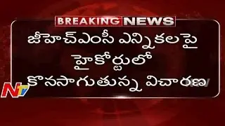 High Court enquiry on GHMC elections today | NTV