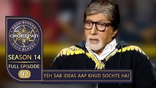 KBC Season14 | Ep.92 | इस Contestant ने Amit Ji से मिलने की खुशी में उनके लिए बनाया एक Special Card