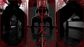 10 Posturas Importantes do Hung Ga - [洪家拳十大馬步Hung-Gaa-Kyun-Sap-Daai-Maa-Bou] | Parte I
